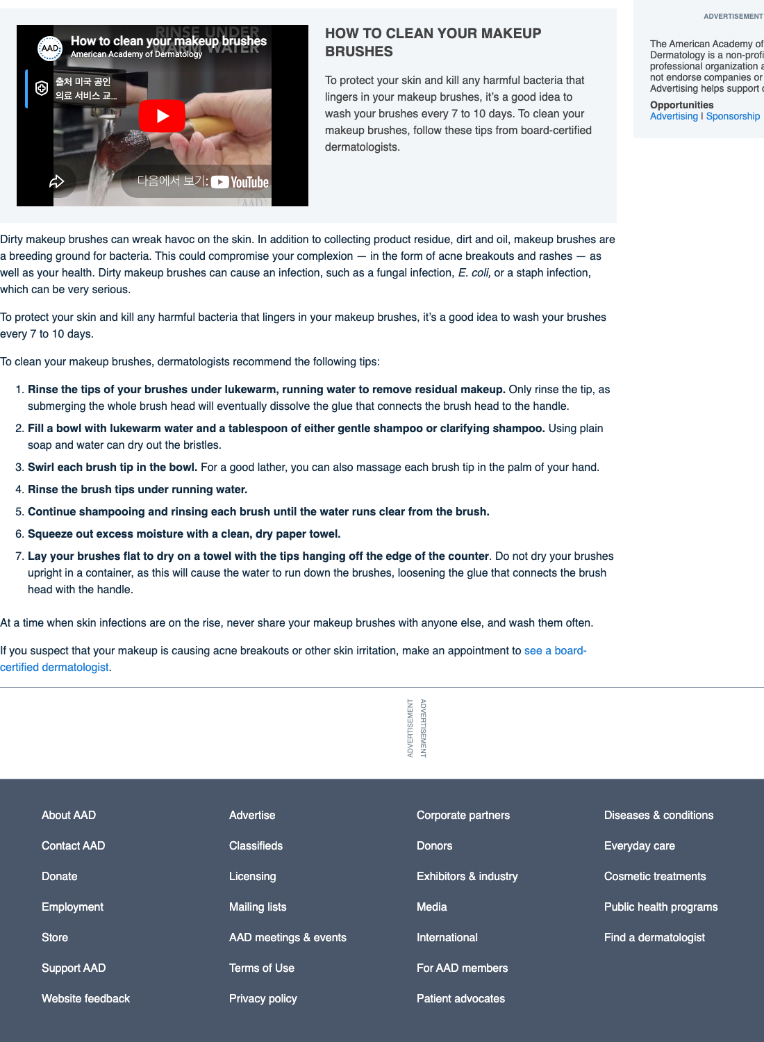 AAD brush cleaning guidance image