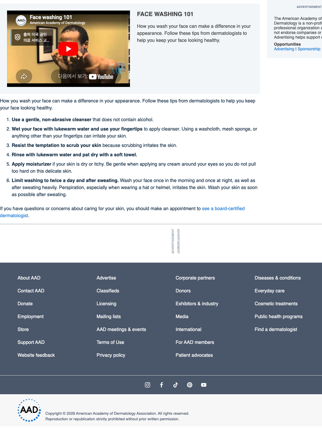 AAD guidance related to gentle skin handling