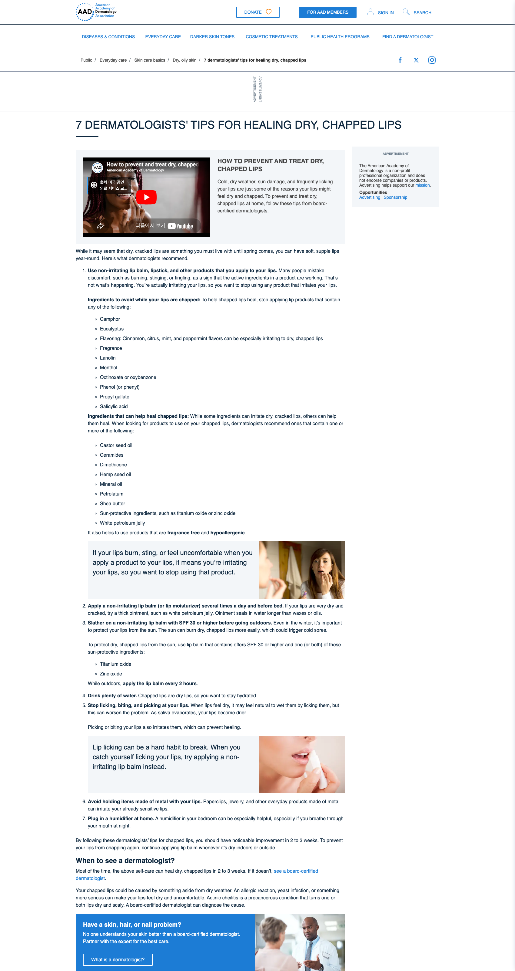 AAD guidance on avoiding lip licking, biting, and picking